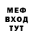 Меф 4 MMC Gachy