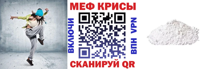 Мефедрон кристаллы  Балахна 
