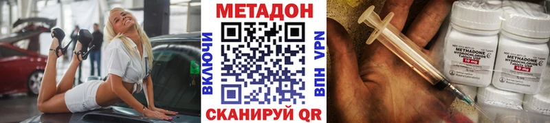 Метадон VHQ  Балахна 