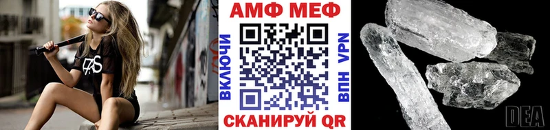 Первитин Methamphetamine  Балахна 